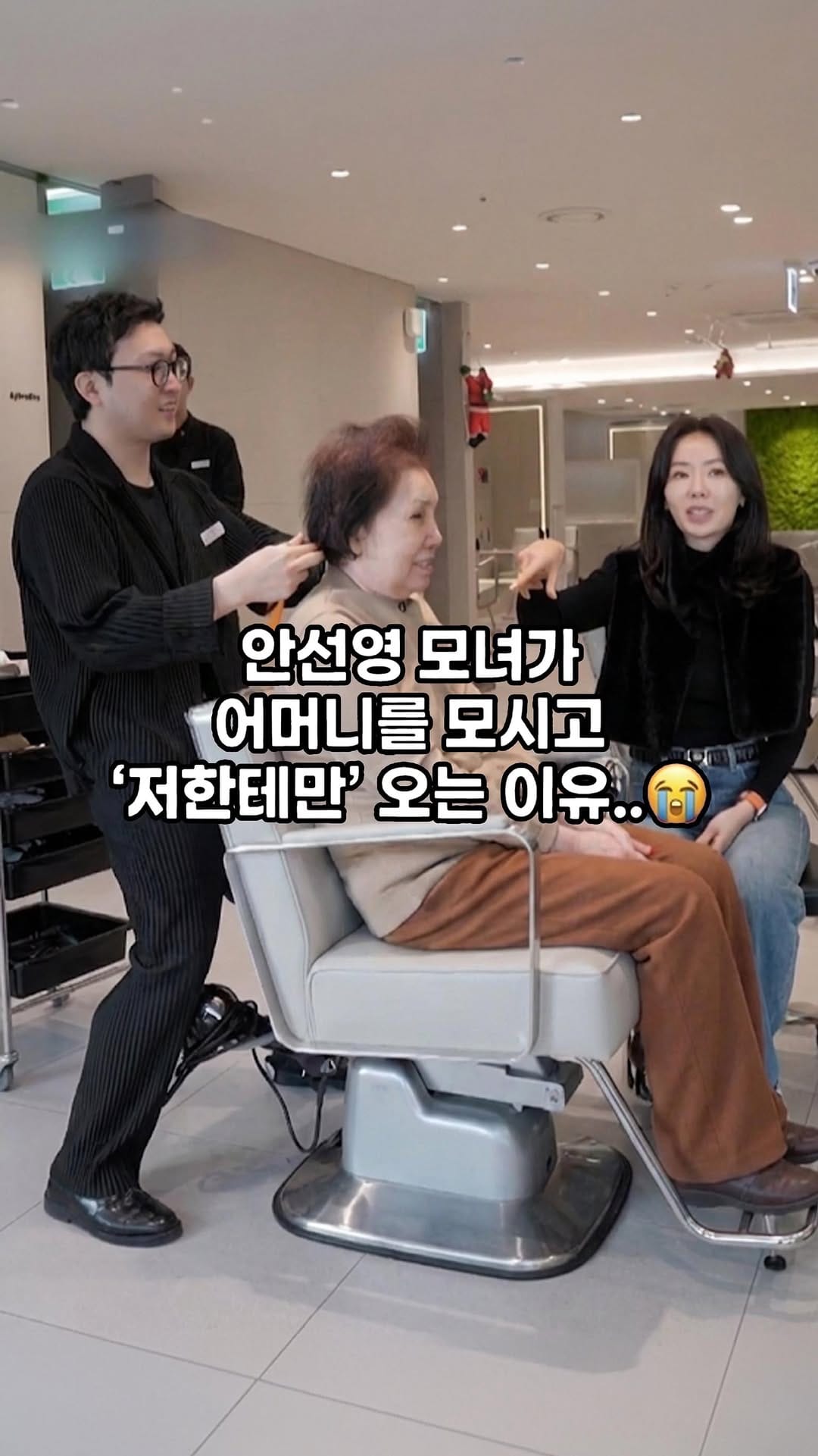 Post 1 by 서울역미용실 / 준오헤어가든서울역점 / 대표원장 한재호 on Instagram (video)