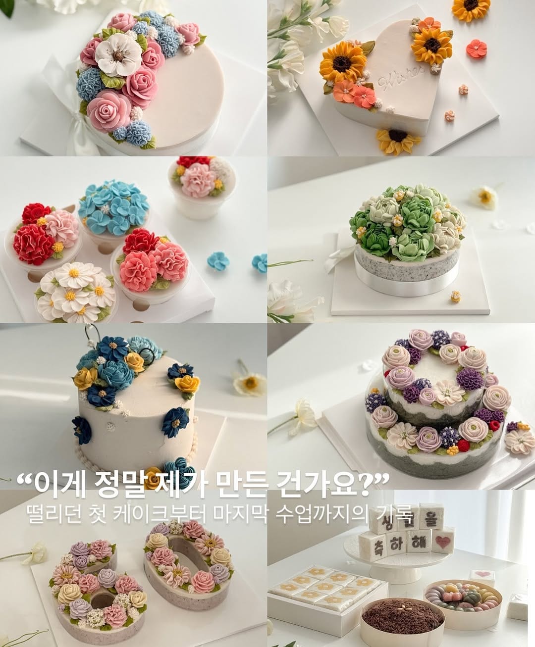 Post 5 by 수풀케이크 | 천안떡케이크 천안백일떡 답례떡 행사케이크 on Instagram (carousel)