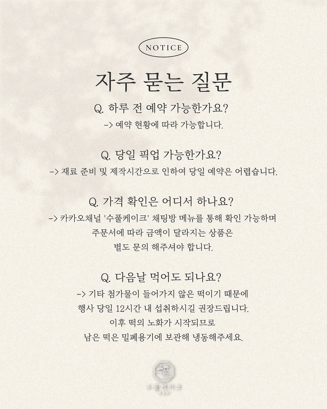 Post 9 by 수풀케이크 | 천안떡케이크 천안백일떡 답례떡 행사케이크 on Instagram (image)