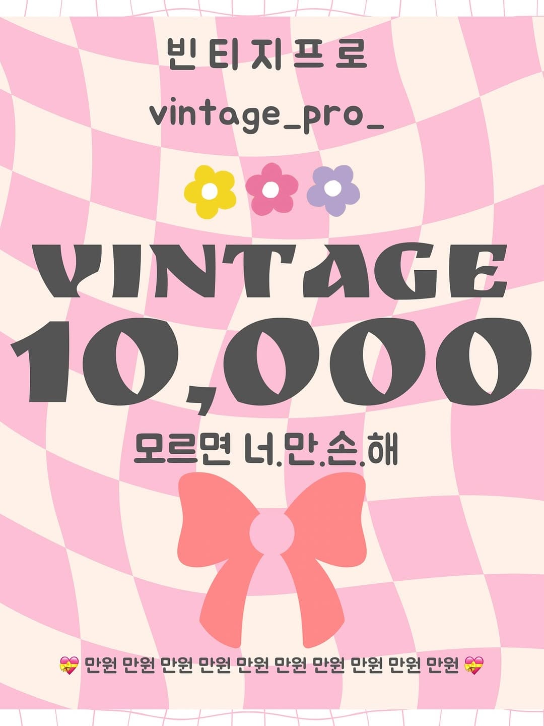 Post 9 by 🎀빈티지프로 🎀 on Instagram (image)