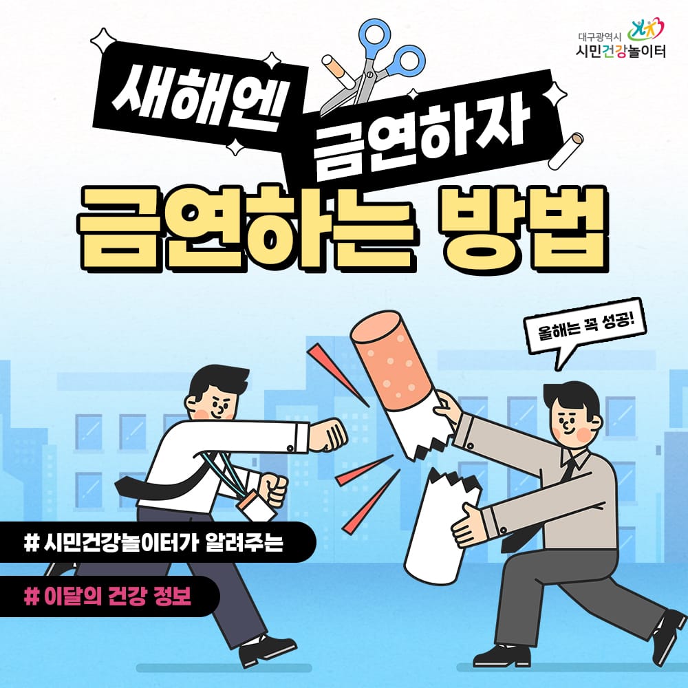 Post 3 by 대구시민건강놀이터 on Instagram (carousel)