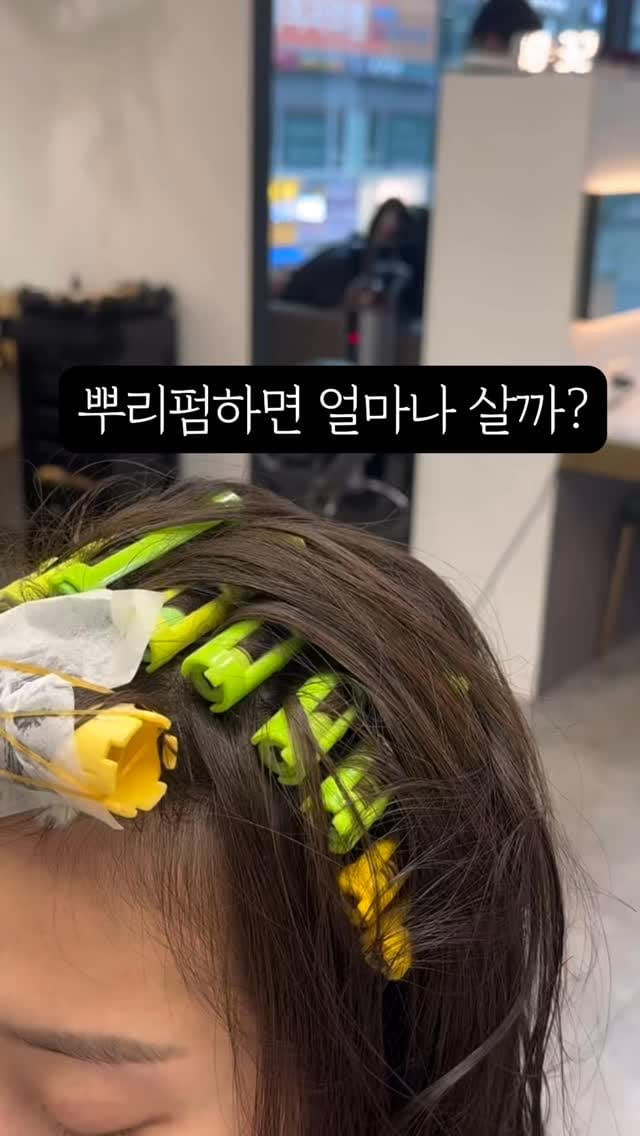 Post 4 by 살롱압주 대표원장 서연 on Instagram (video)