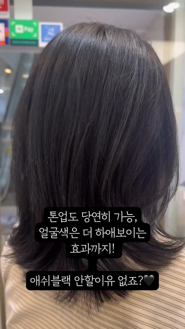 Post 8 by 살롱압주 대표원장 서연 on Instagram (video)