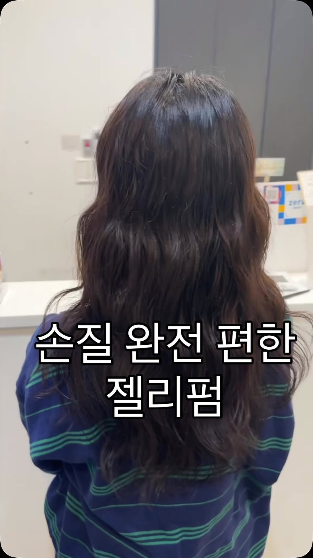 Post 5 by 살롱압주 대표원장 서연 on Instagram (video)