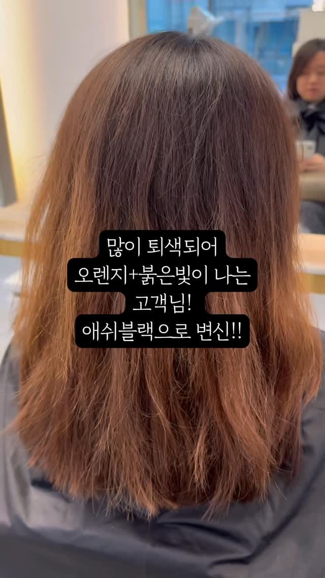 Post 3 by 살롱압주 대표원장 서연 on Instagram (video)