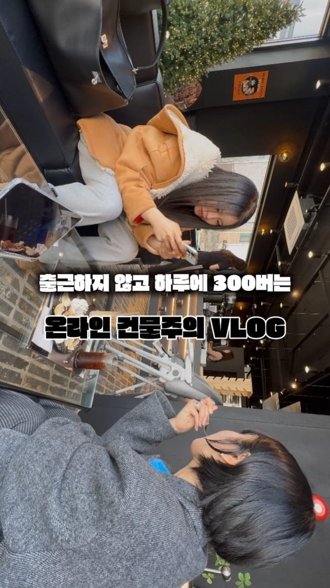 Post 2 by 박수인 on Instagram (video)