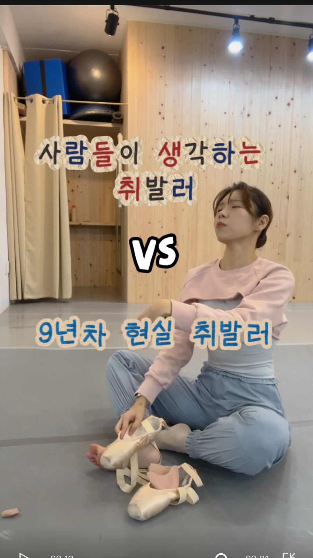 Post 8 by 댄싱마케터_하뉼🩰 | 취미발레•발레 on Instagram (video)
