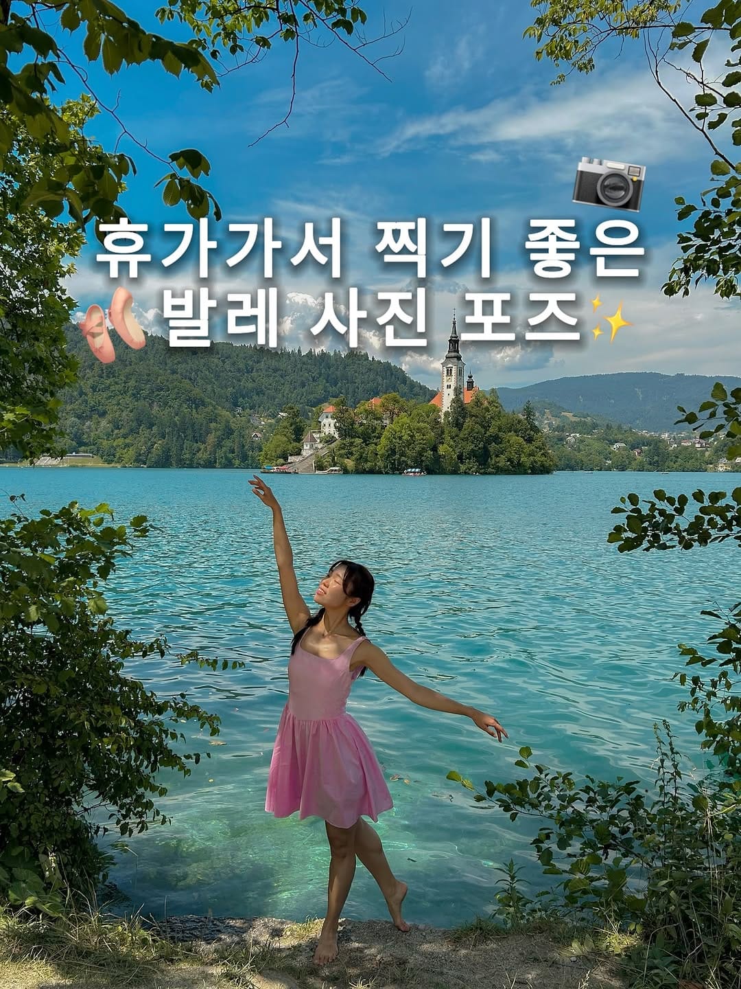 Post 10 by 댄싱마케터_하뉼🩰 | 취미발레•발레 on Instagram (carousel)