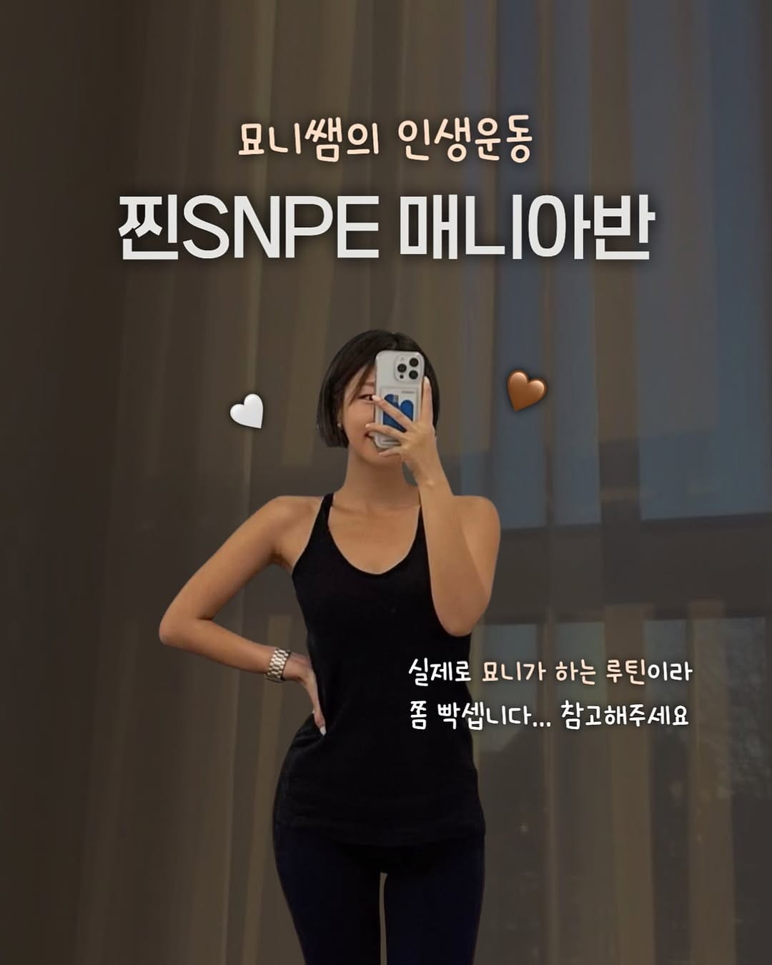 Post 7 by 묘니쌤 | 체형디자이너 | 온·오프라인 클래스 on Instagram (carousel)