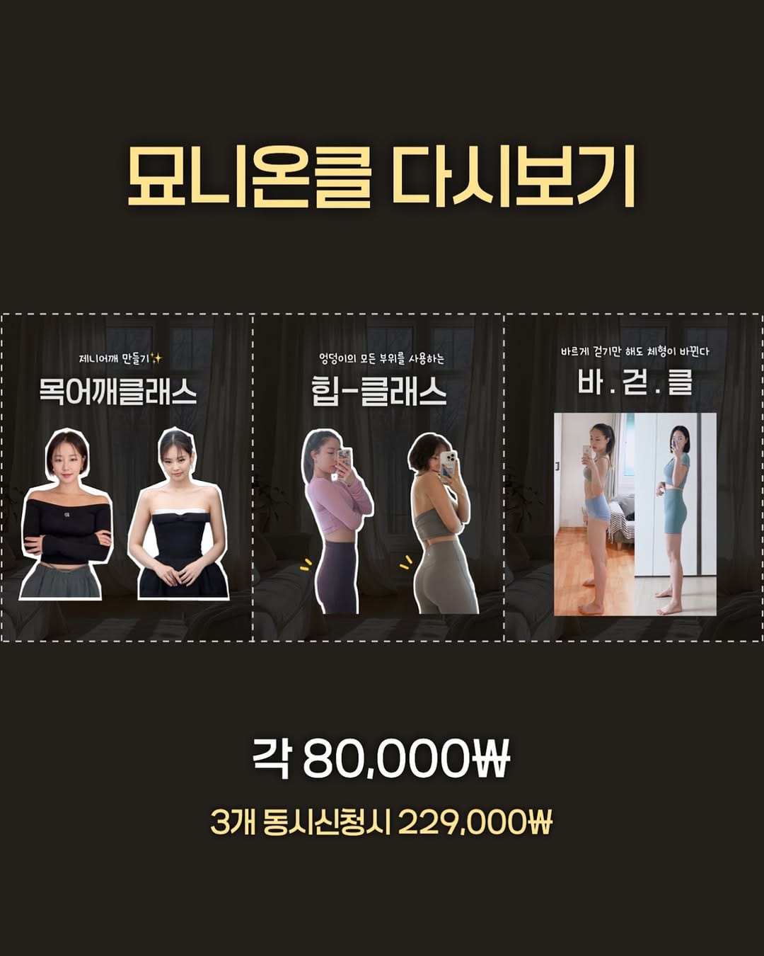 Post 5 by 묘니쌤 | 체형디자이너 | 온·오프라인 클래스 on Instagram (carousel)