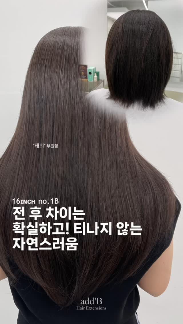 Post 4 by 에드비 붙임머리 전문샵 on Instagram (video)