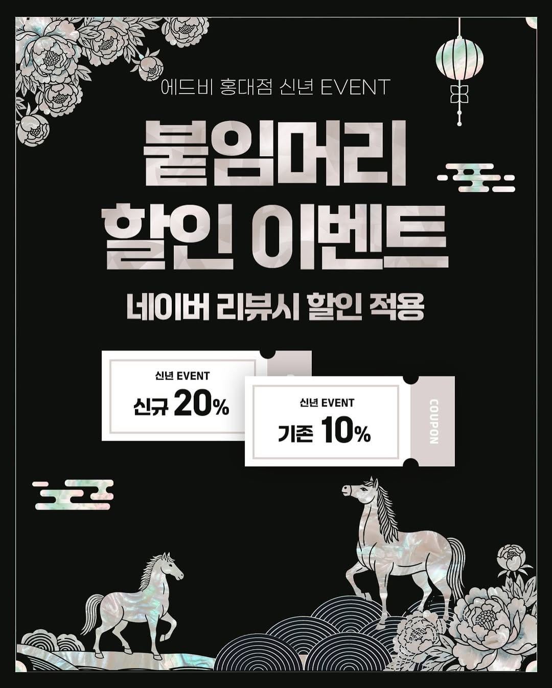 Post 8 by 에드비 붙임머리 전문샵 on Instagram (image)
