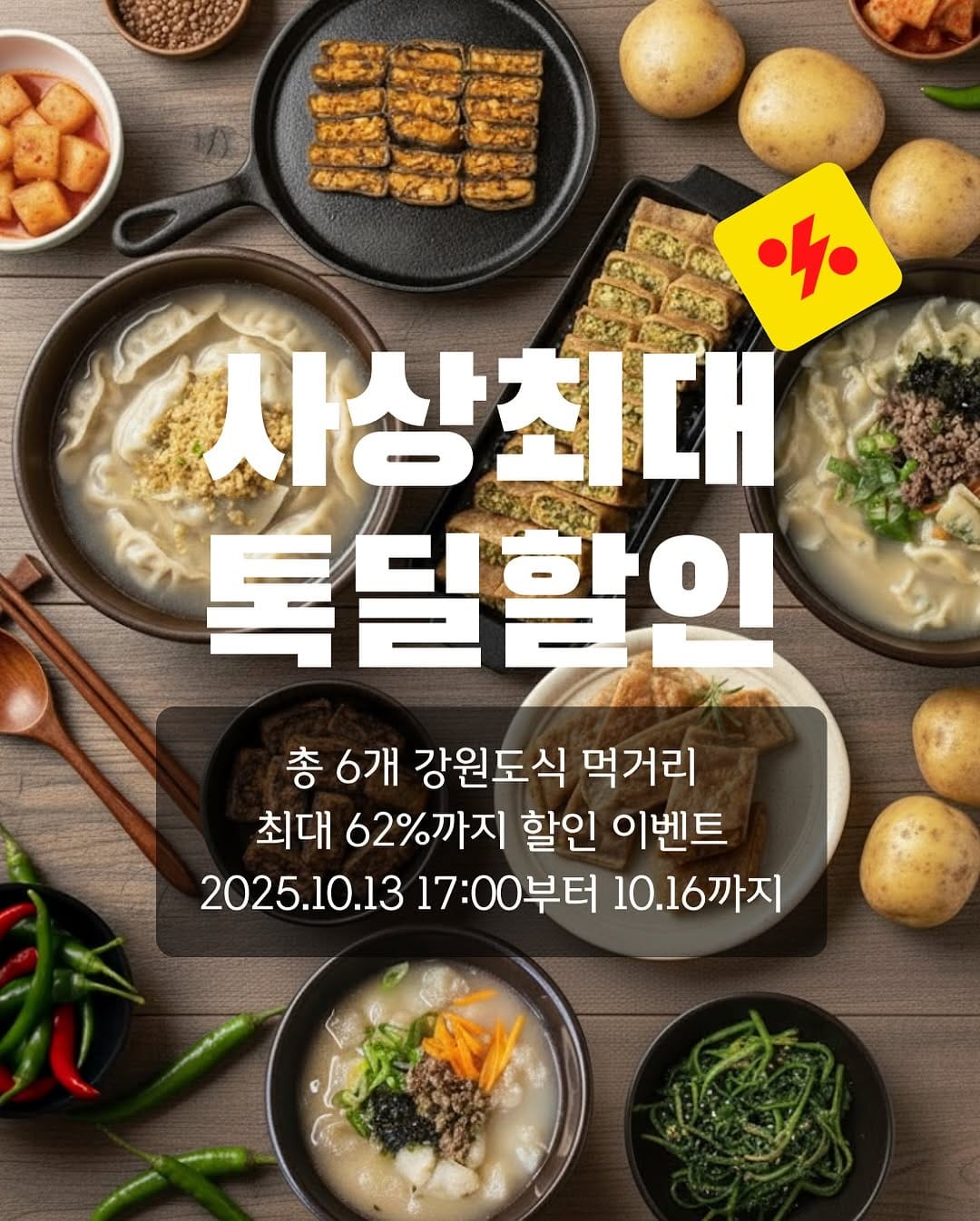 Post 4 by 토박이마을 on Instagram (carousel)