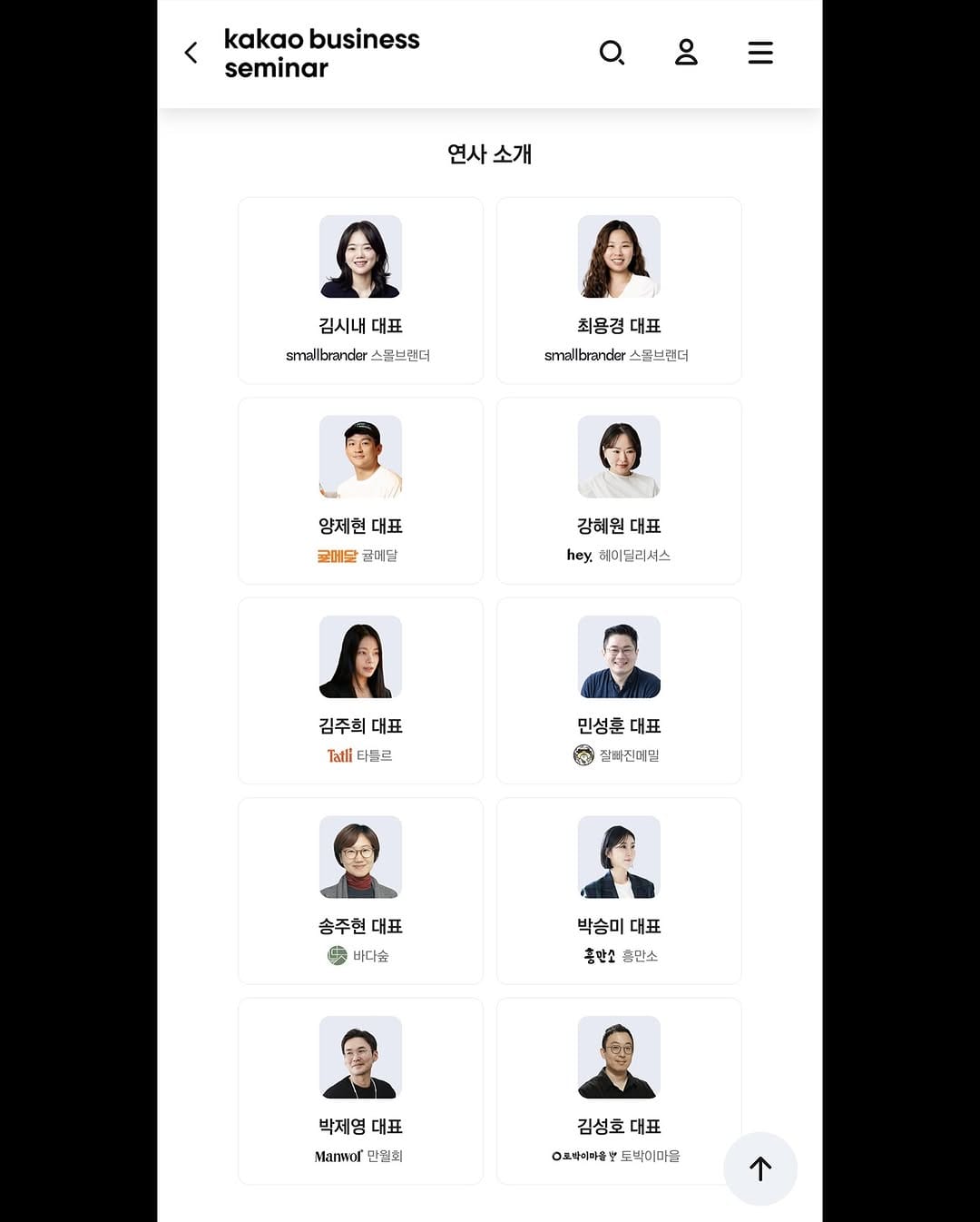 Post 5 by 토박이마을 on Instagram (carousel)