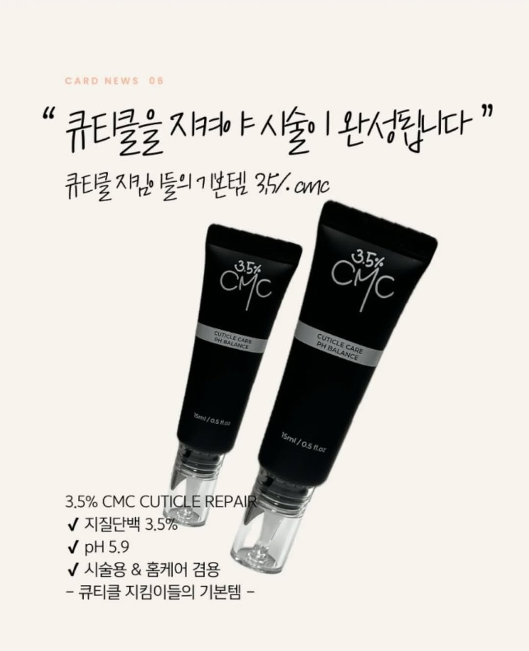 Post 2 by 속눈썹재료 반영구재료 궁수색소 슈가색소 반영구니들 래쉬트리 펑키블랙 리샤골드 베이글영양제 래쉬클리닉 하린뷰티 on Instagram (carousel)