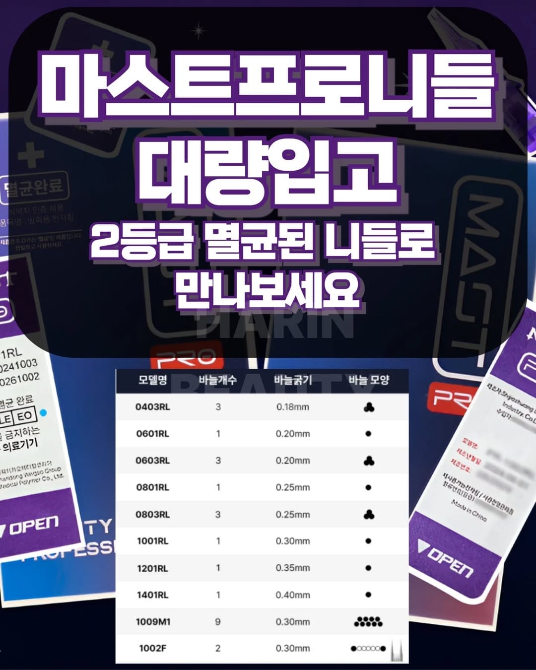 Post 5 by 속눈썹재료 반영구재료 궁수색소 슈가색소 반영구니들 래쉬트리 펑키블랙 리샤골드 베이글영양제 래쉬클리닉 하린뷰티 on Instagram (image)