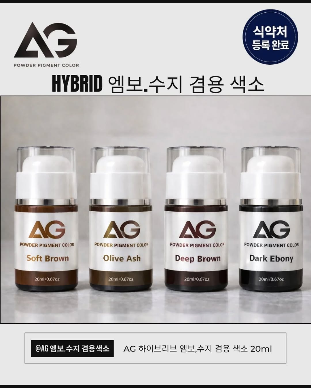 Post 3 by 속눈썹재료 반영구재료 궁수색소 슈가색소 반영구니들 래쉬트리 펑키블랙 리샤골드 베이글영양제 래쉬클리닉 하린뷰티 on Instagram (image)
