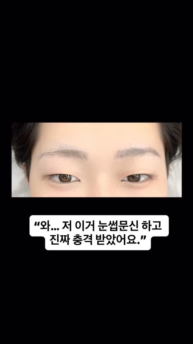 Post 6 by 눈썹콩ㅣ안산눈썹문신 잔흔커버 고잔동눈썹 ㅣ안산속눈썹펌 on Instagram (video)