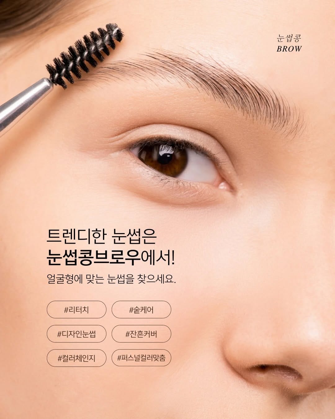Post 3 by 눈썹콩ㅣ안산눈썹문신 잔흔커버 고잔동눈썹 ㅣ안산속눈썹펌 on Instagram (carousel)