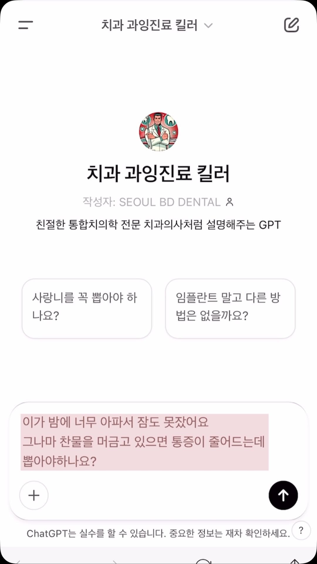 Post 8 by 치과겁통령 문석준 on Instagram (video)