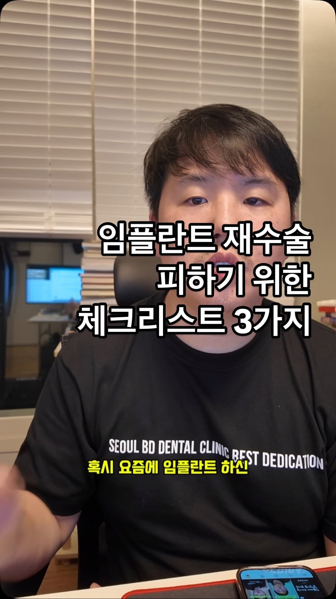 Post 5 by 치과겁통령 문석준 on Instagram (video)