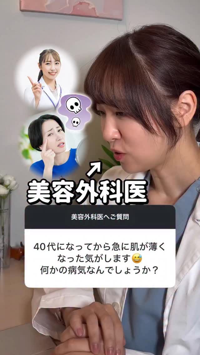 Post 3 by まさな先生【美容外科医×薬剤師】 on Instagram (video)
