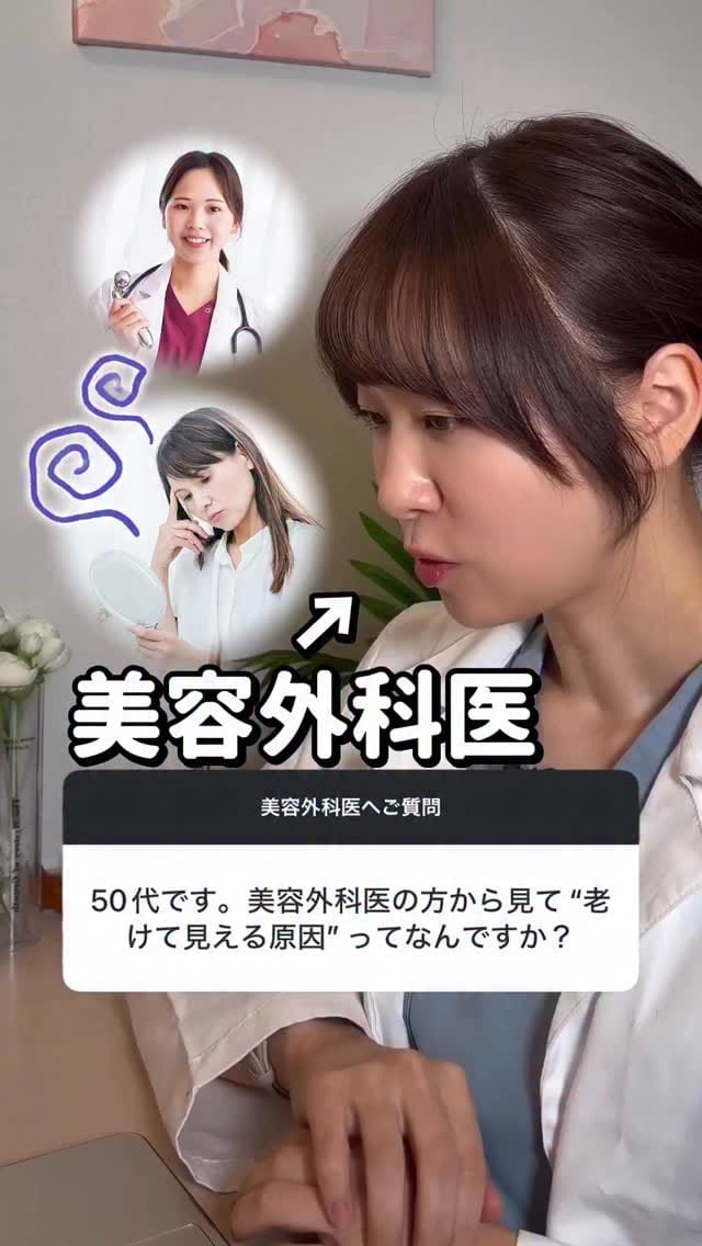 Post 5 by まさな先生【美容外科医×薬剤師】 on Instagram (video)