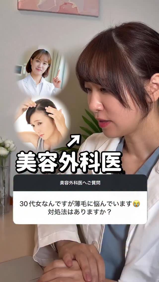 Post 6 by まさな先生【美容外科医×薬剤師】 on Instagram (video)