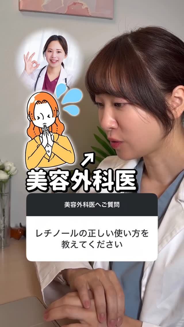 Post 2 by まさな先生【美容外科医×薬剤師】 on Instagram (video)