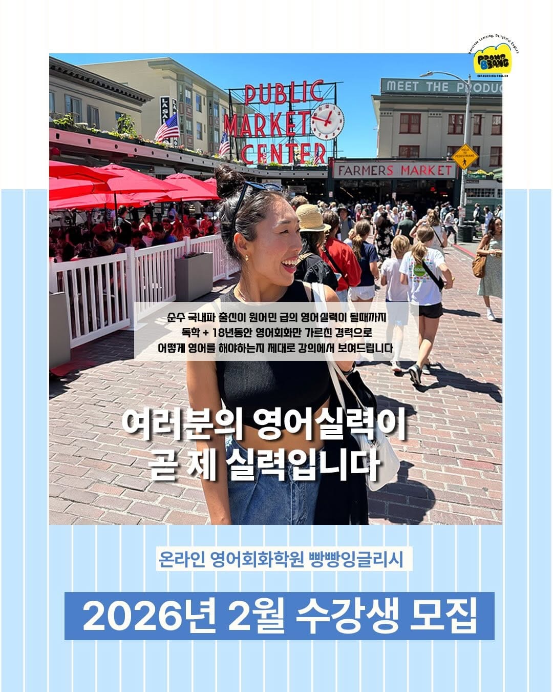Post 8 by 영어회화 | 온라인영어회화학원 | 빵빵잉글리시 on Instagram (carousel)