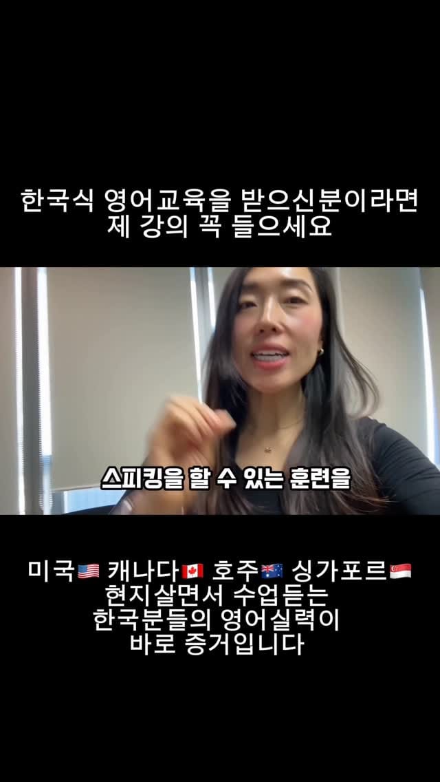 Post 1 by 영어회화 | 온라인영어회화학원 | 빵빵잉글리시 on Instagram (video)