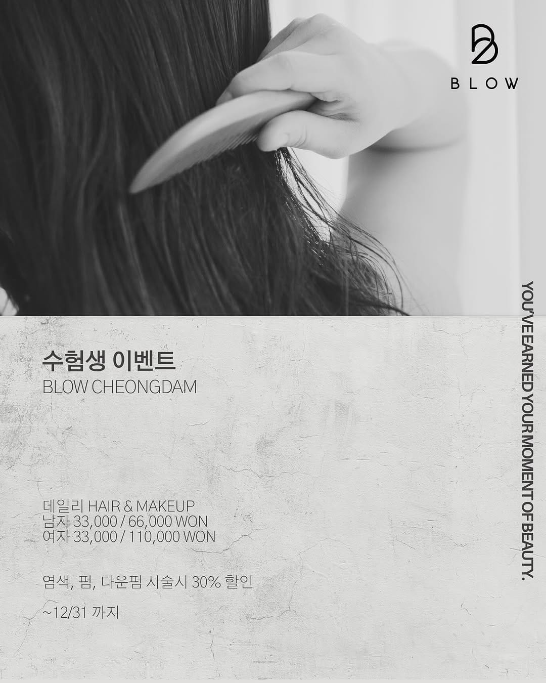 Post 8 by 블로우 공식 인스타그램 on Instagram (image)