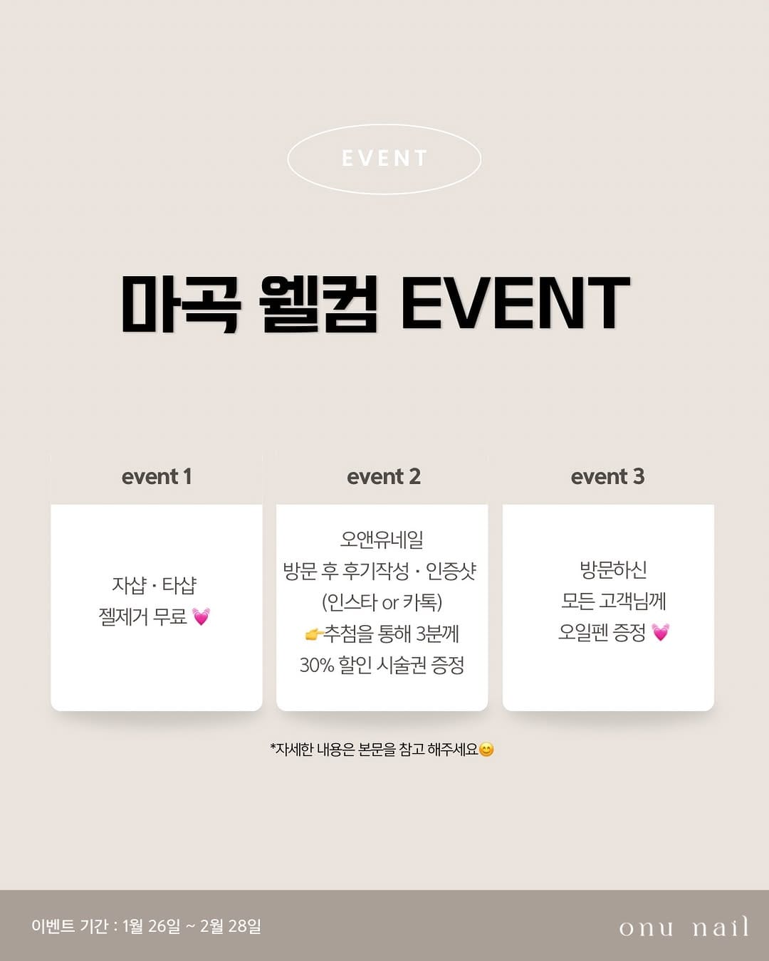 Post 2 by 오앤유네일 • 마곡네일 • 강서구네일 on Instagram (image)