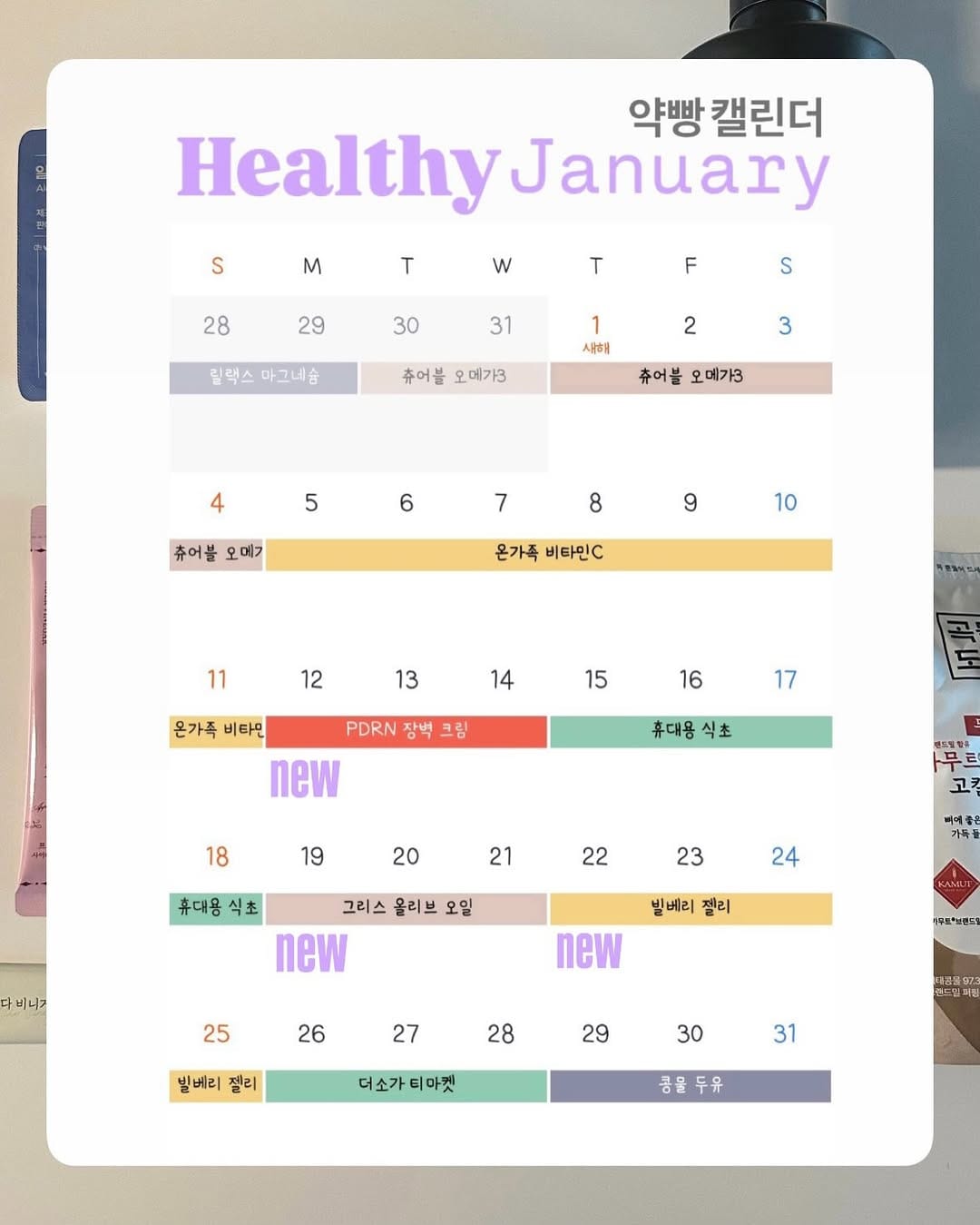 Post 10 by 약빵약사 | Health & Wellness | 서울대 약사 on Instagram (carousel)