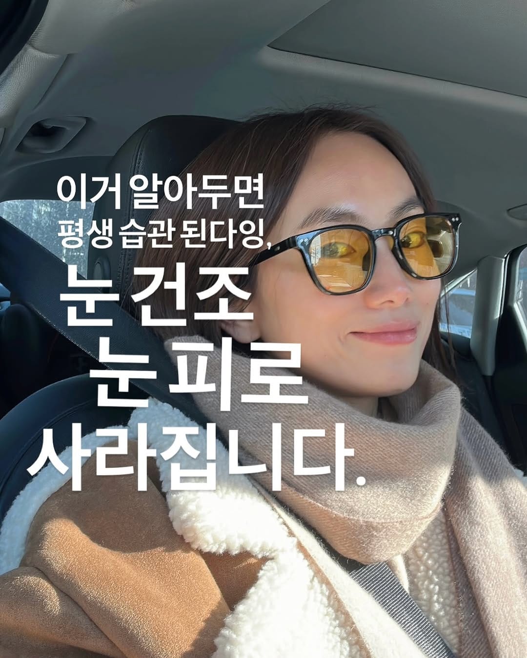 Post 3 by 약빵약사 | Health & Wellness | 서울대 약사 on Instagram (carousel)