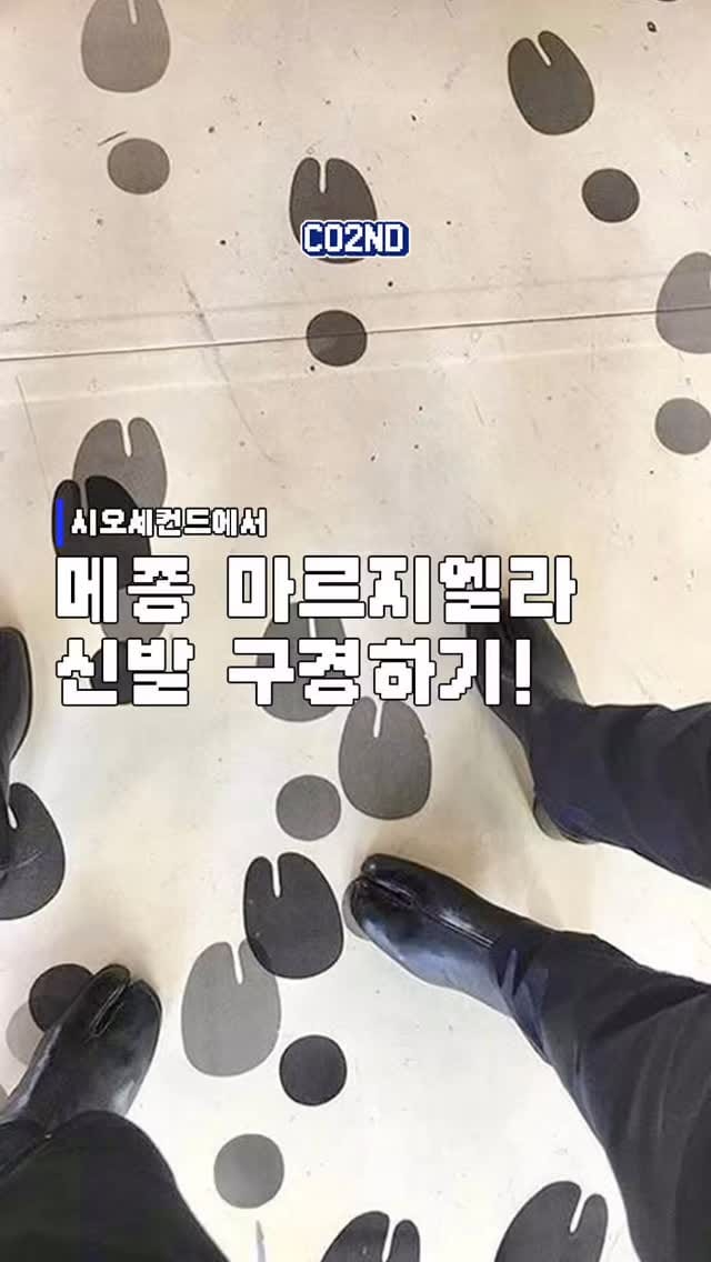 Post 2 by 빈티지샵 / 신발 / 시오세컨드 / 시오 on Instagram (video)