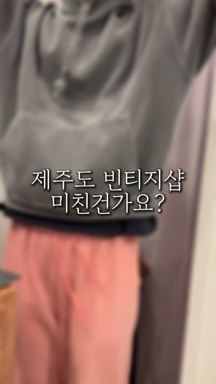 Post 9 by 제주 애월 빈티지샵 Purple Moss 퍼플모스 on Instagram (video)