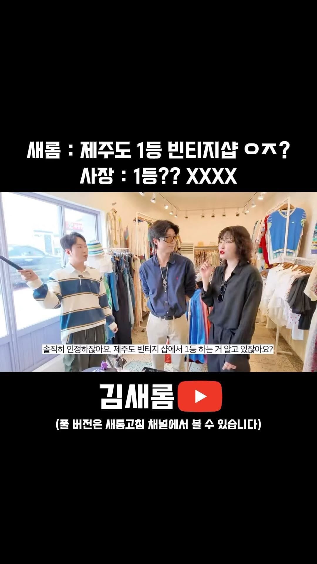 Post 10 by 제주 애월 빈티지샵 Purple Moss 퍼플모스 on Instagram (video)