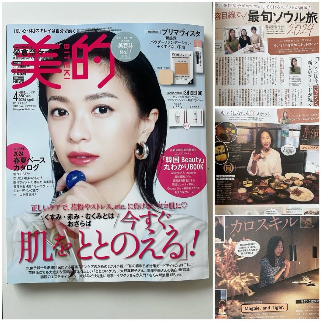 Post 9 by yoonji_beauty on Instagram (image)