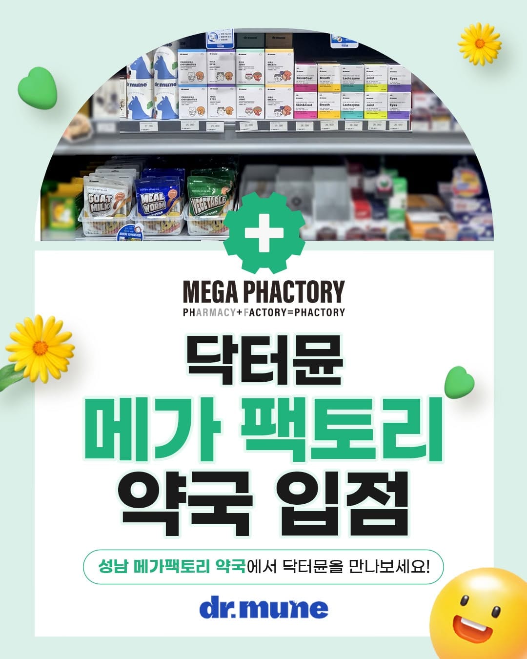 Post 6 by 닥터뮨 I dr.mune on Instagram (image)