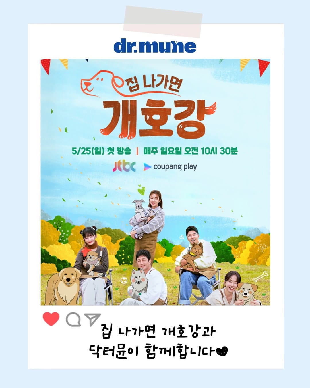 Post 8 by 닥터뮨 I dr.mune on Instagram (image)