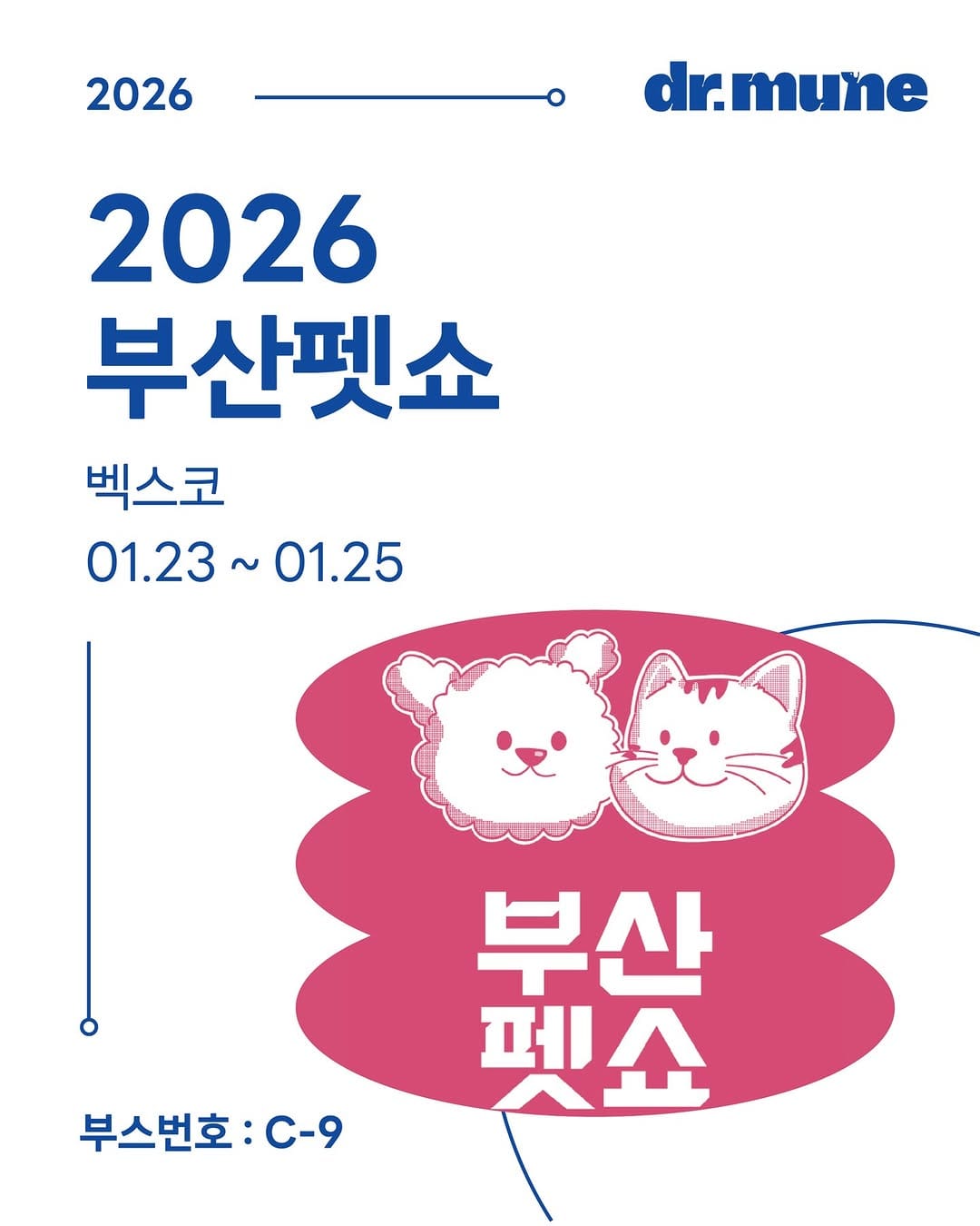 Post 2 by 닥터뮨 I dr.mune on Instagram (carousel)