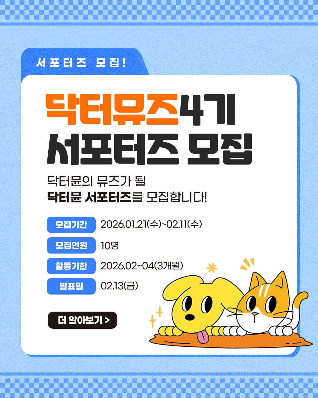 Post 1 by 닥터뮨 I dr.mune on Instagram (carousel)
