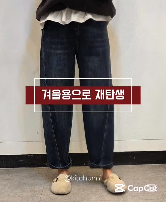 Post 8 by 키치언니 | 키작녀바지 | 데일리룩  | 고양동옷가게 on Instagram (video)