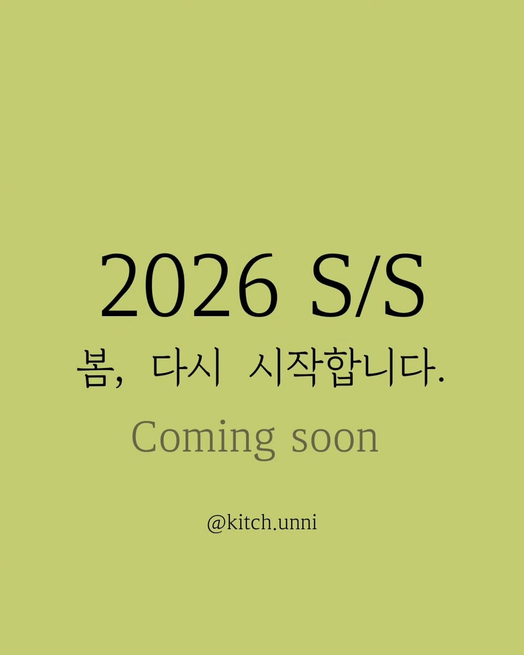 Post 1 by 키치언니 | 키작녀바지 | 데일리룩  | 고양동옷가게 on Instagram (image)
