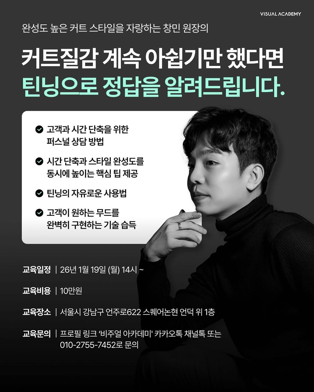 Post 4 by 창원미용실 도계동미용실 오호살롱 원장김창민 on Instagram (image)