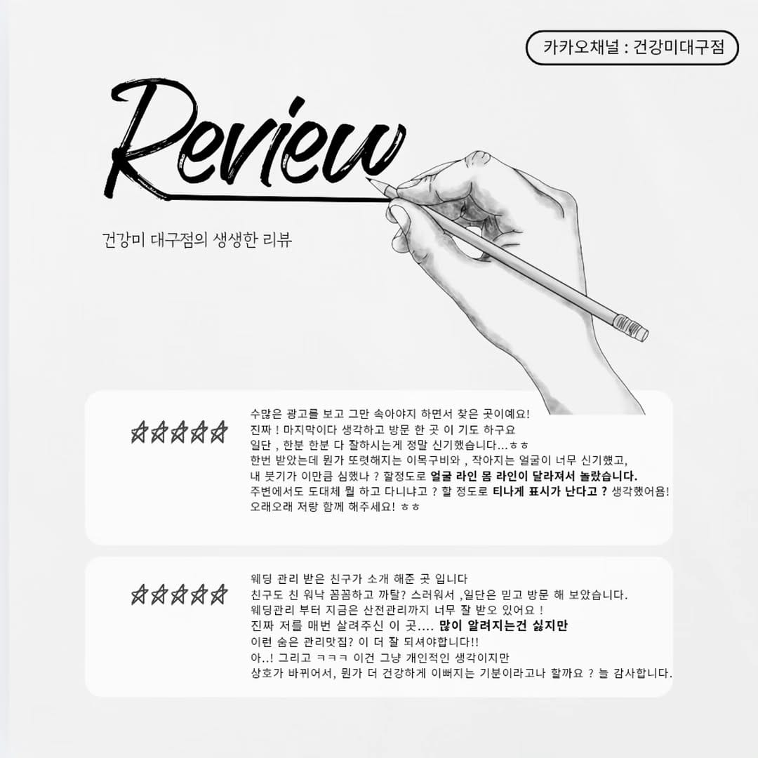 Post 5 by 관리의 전 후 차이를 보여주는 전문적인  건강미대구점 ㅣ산전산후 ㅣ웨딩관리 ㅣ 작은얼굴 ㅣ림프마사지 on Instagram (carousel)