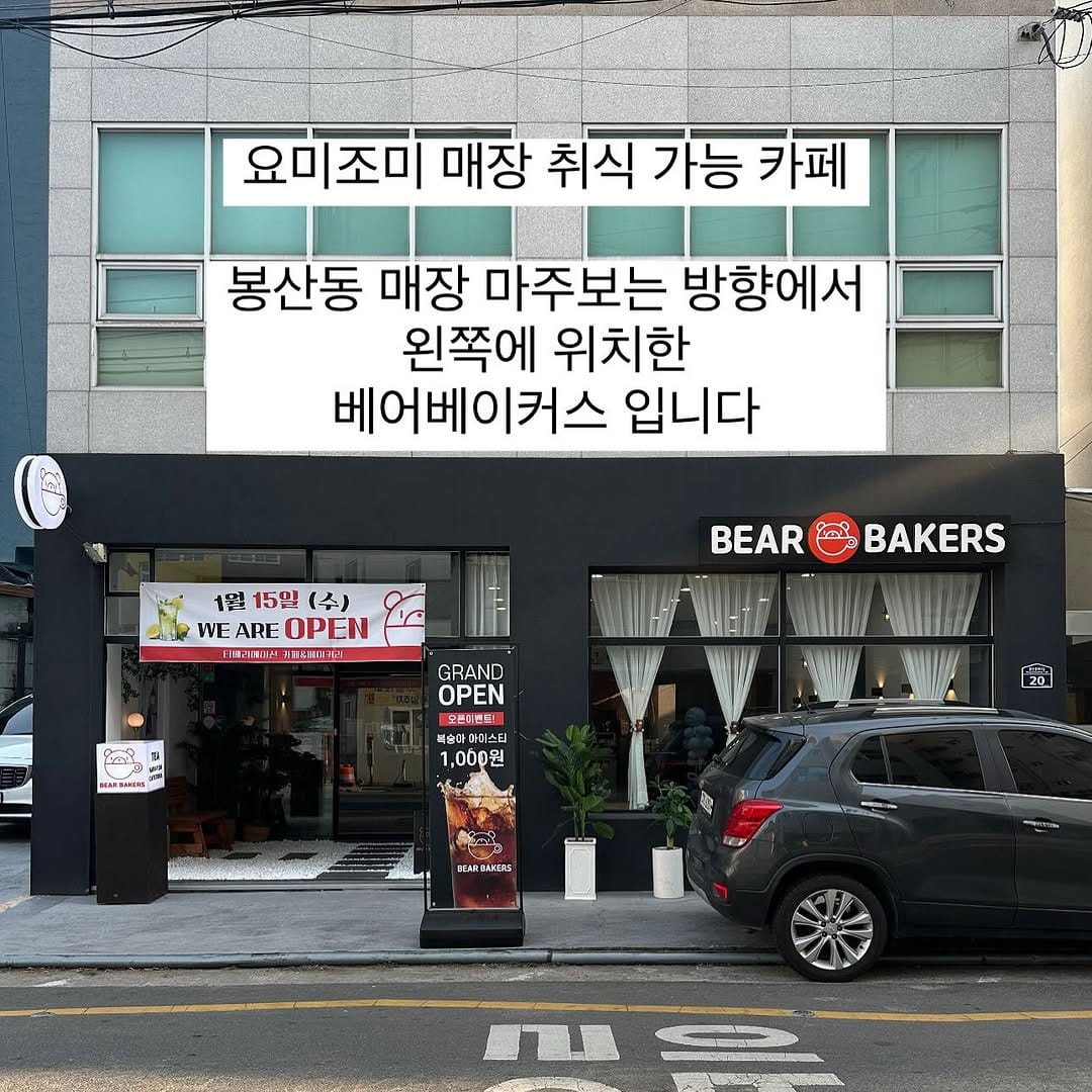 Post 10 by 요미조미 (상표등록) on Instagram (image)