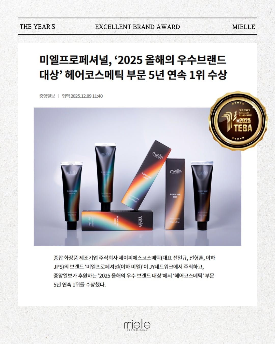 Post 9 by 미엘프로페셔널 on Instagram (image)