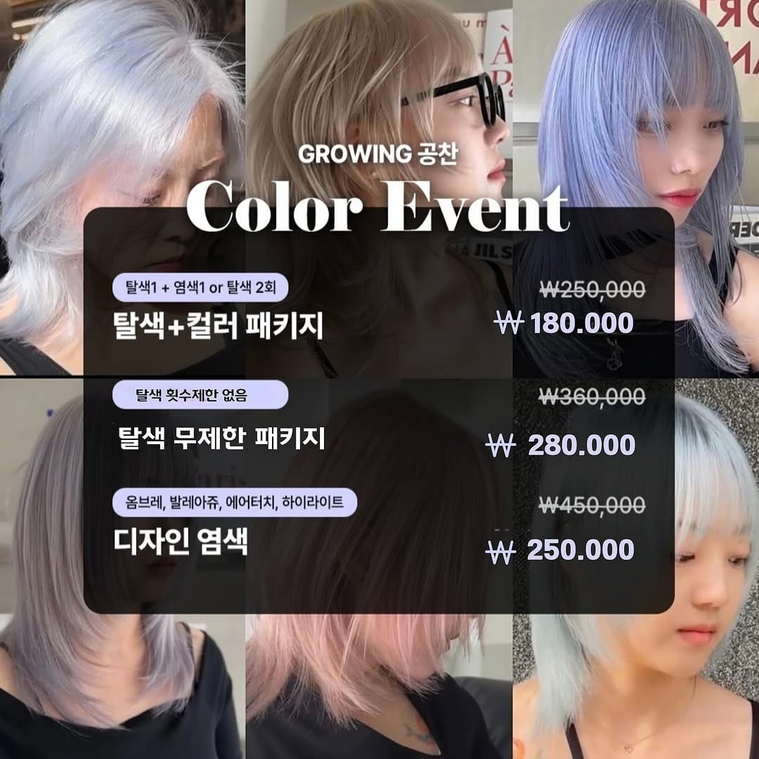 Post 8 by 부산고잉그레이 부산염색 서면미용실 그로잉살롱서면점 공찬원장 종근 on Instagram (carousel)